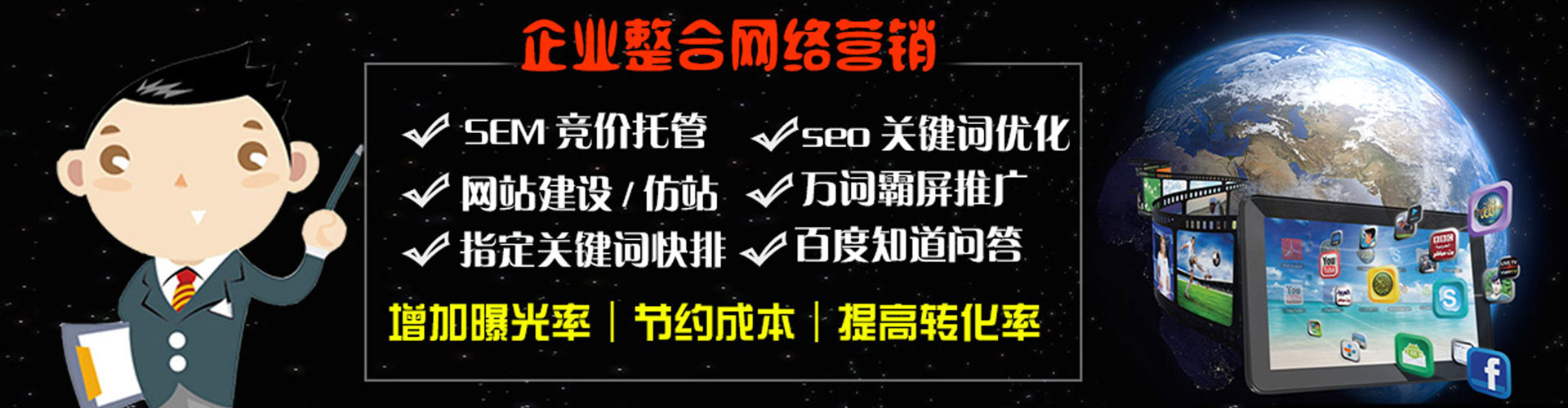 点军百度网络推广